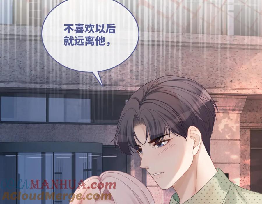《快穿女配冷静点》第41话 解开心结 第105页