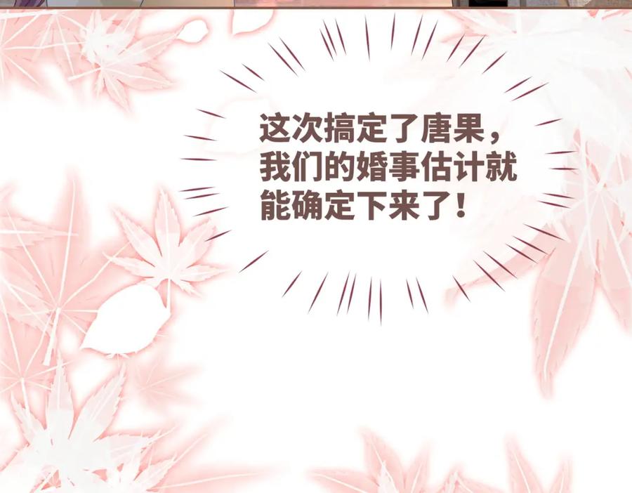 《快穿女配冷静点》第41话 解开心结 第60页