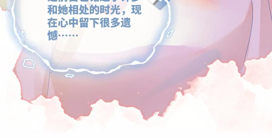 《快穿女配冷静点》第41话 解开心结 第34页