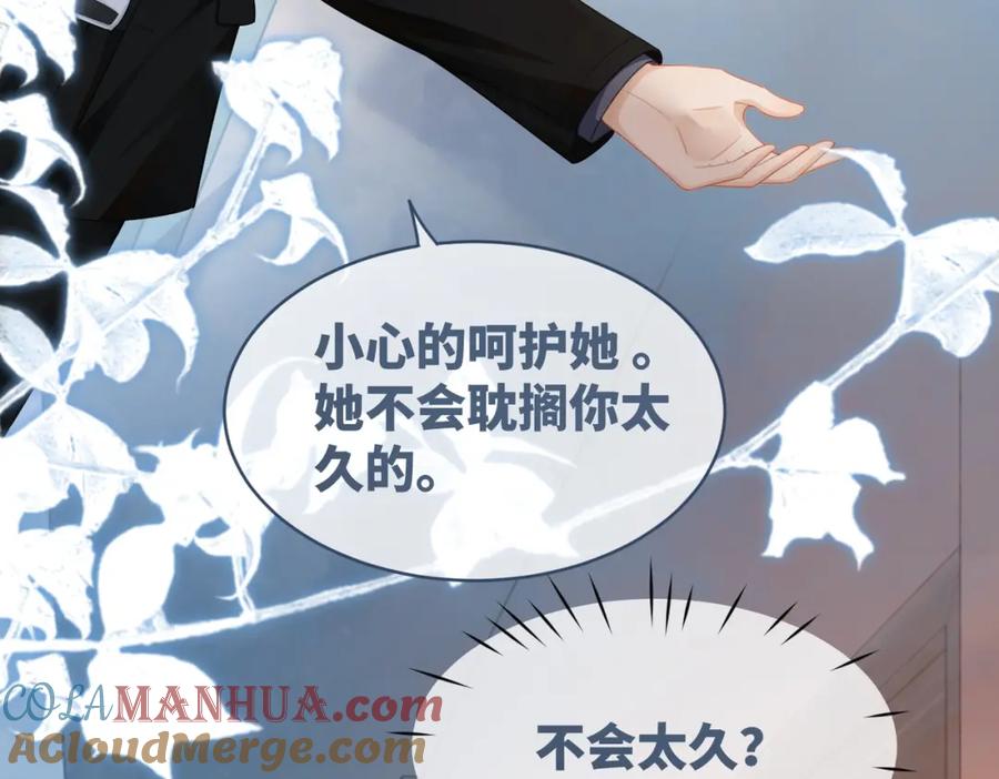 《快穿女配冷静点》第41话 解开心结 第17页