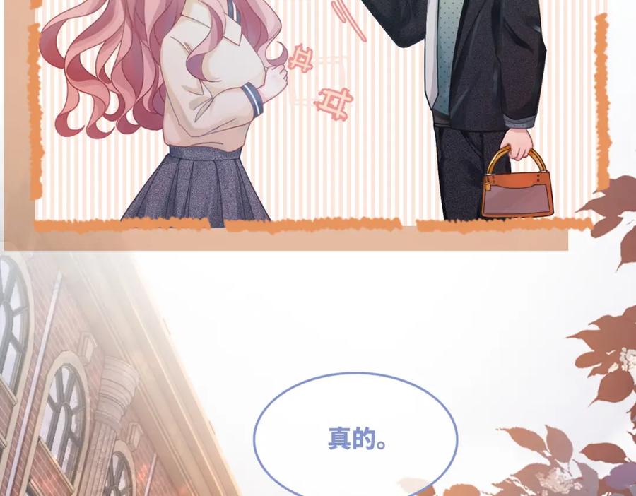 《快穿女配冷静点》第41话 解开心结 第36页