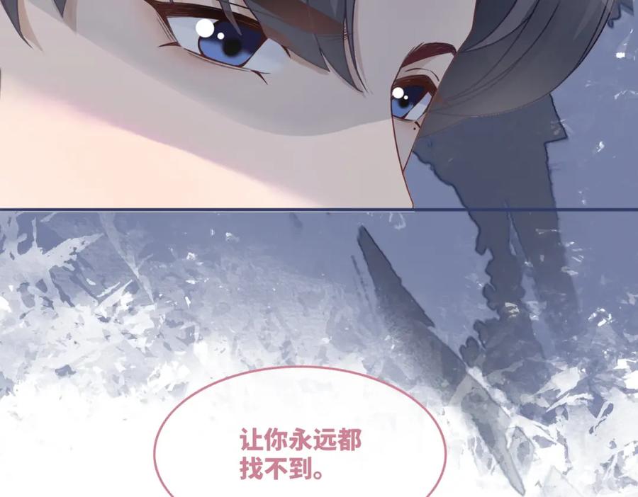 《快穿女配冷静点》第41话 解开心结 第44页