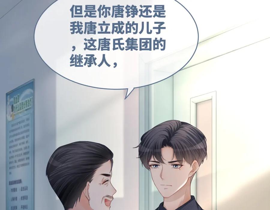 《快穿女配冷静点》第41话 解开心结 第10页