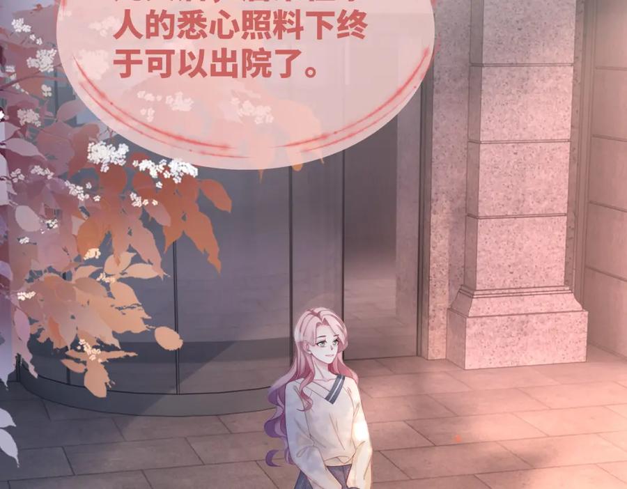《快穿女配冷静点》第41话 解开心结 第22页