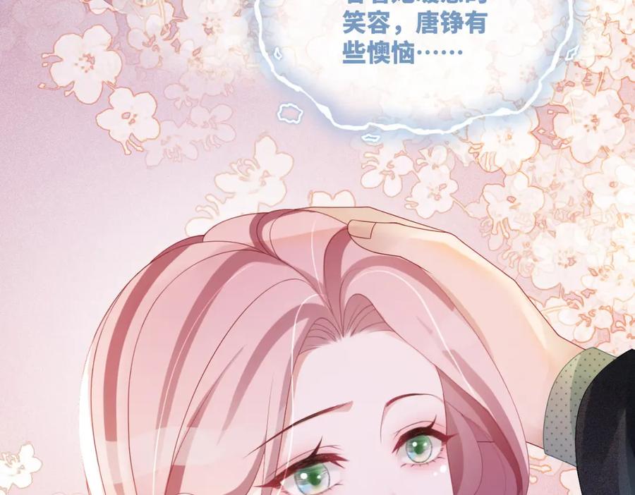 《快穿女配冷静点》第41话 解开心结 第32页
