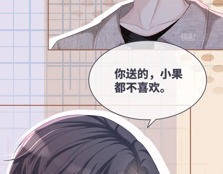 《快穿女配冷静点》第41话 解开心结 第71页