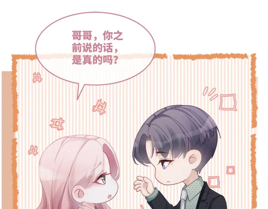 《快穿女配冷静点》第41话 解开心结 第35页