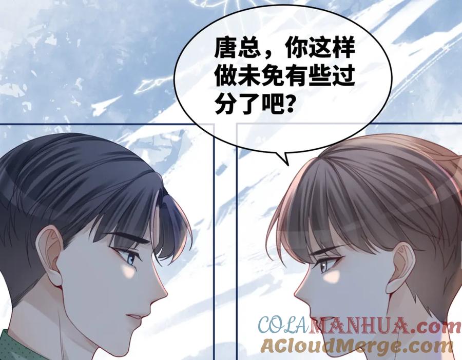 《快穿女配冷静点》第41话 解开心结 第81页