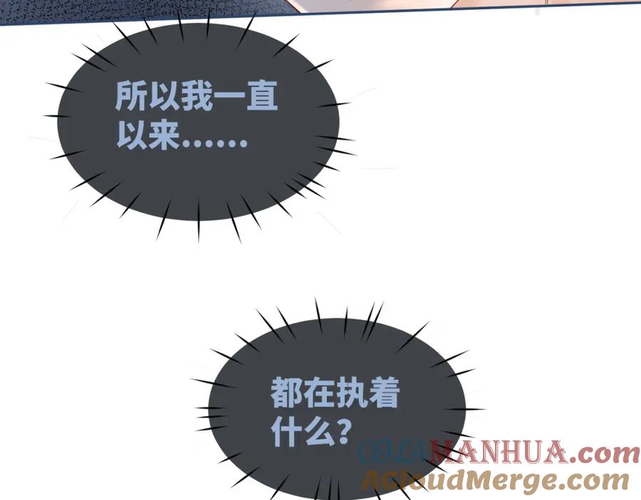 《快穿女配冷静点》第41话 解开心结 第13页