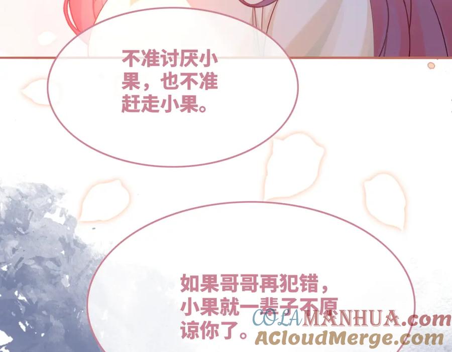 《快穿女配冷静点》第41话 解开心结 第41页