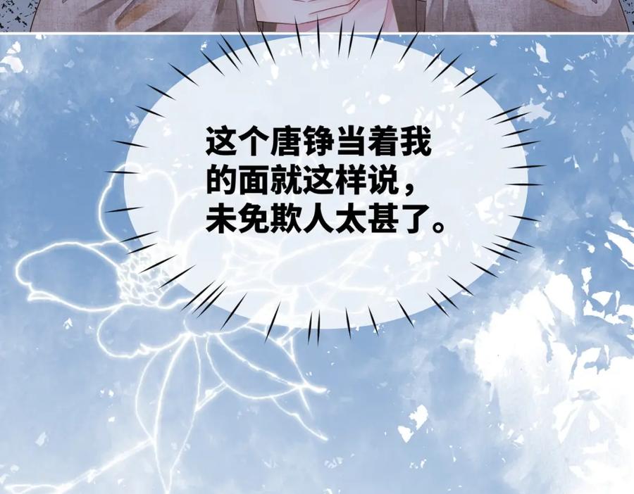 《快穿女配冷静点》第41话 解开心结 第78页