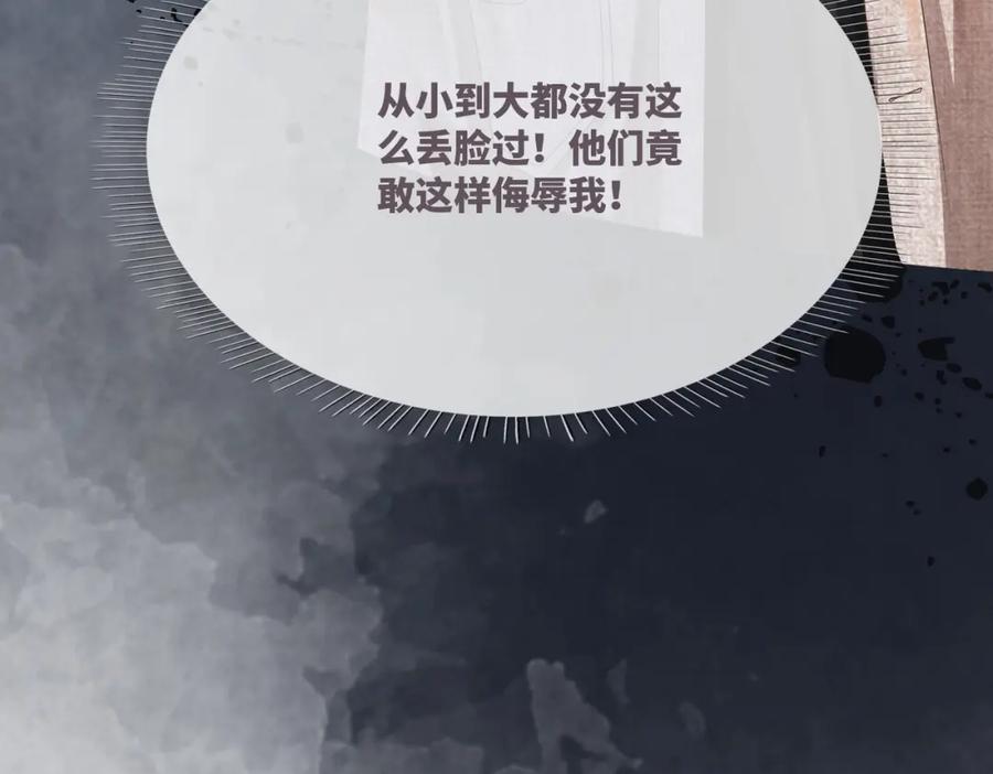 《快穿女配冷静点》第41话 解开心结 第99页