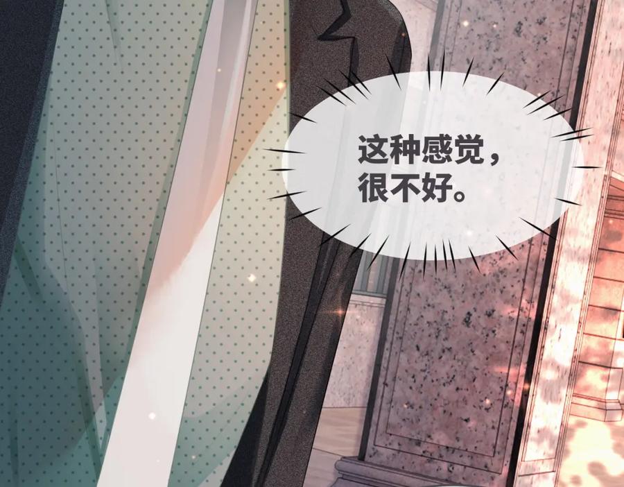 《快穿女配冷静点》第41话 解开心结 第48页