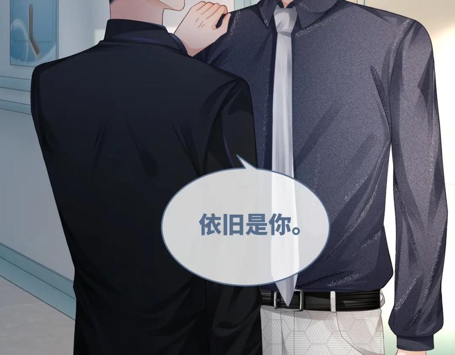 《快穿女配冷静点》第41话 解开心结 第11页