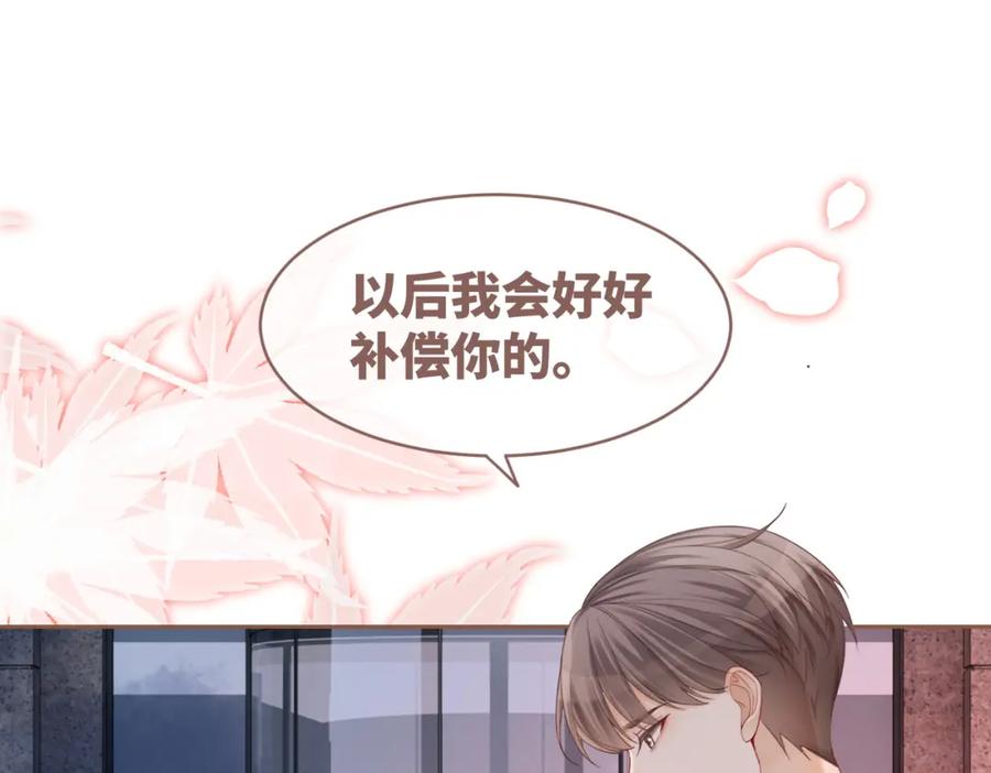 《快穿女配冷静点》第41话 解开心结 第58页