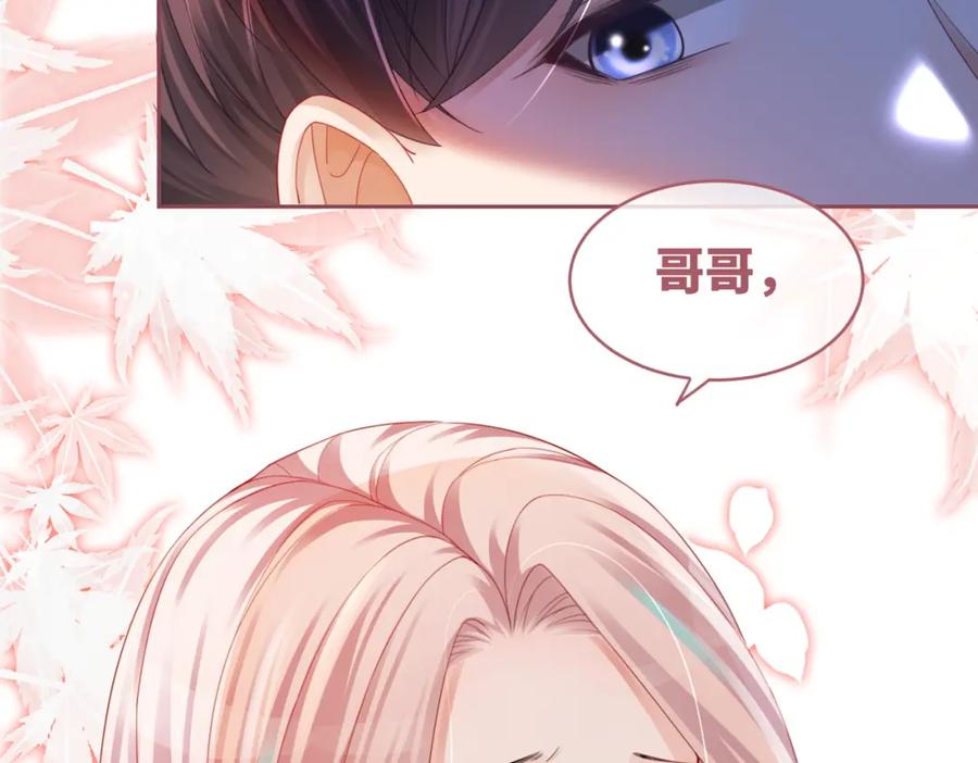 《快穿女配冷静点》第41话 解开心结 第64页