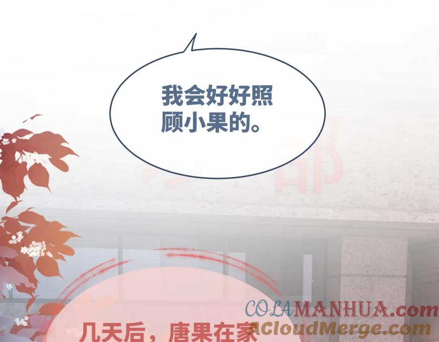 《快穿女配冷静点》第41话 解开心结 第21页