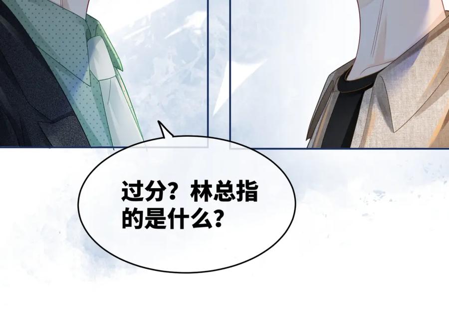 《快穿女配冷静点》第41话 解开心结 第82页