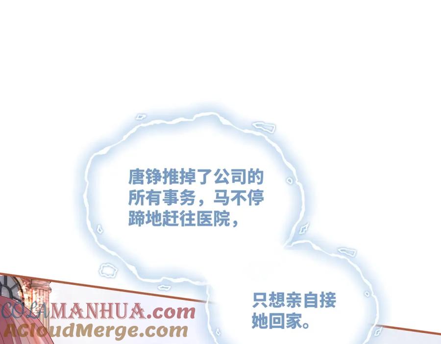 《快穿女配冷静点》第41话 解开心结 第25页