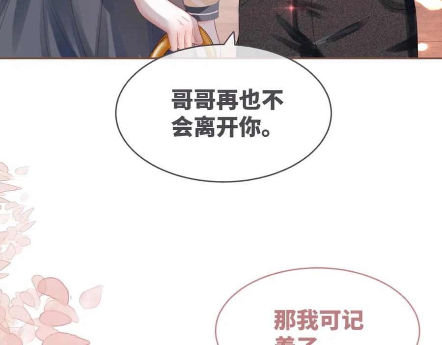 《快穿女配冷静点》第41话 解开心结 第51页