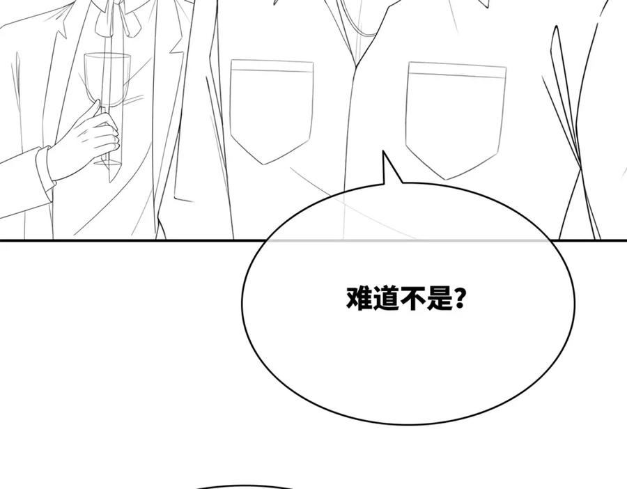 《快穿女配冷静点》第42话 真正的心意 第103页