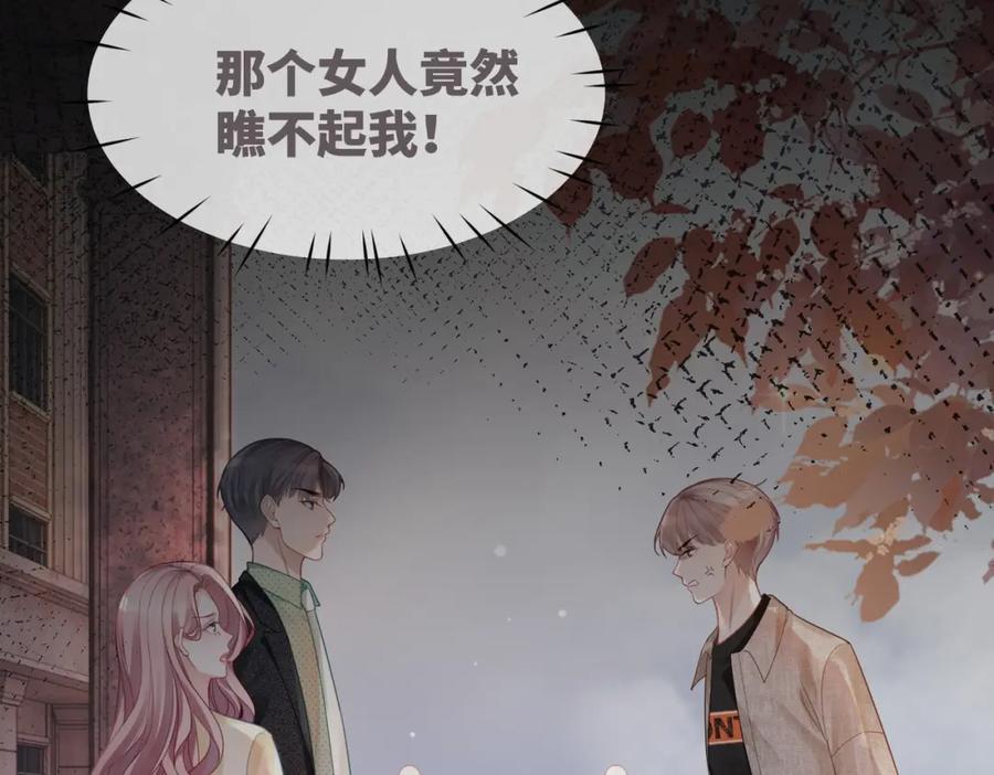 《快穿女配冷静点》第42话 真正的心意 第51页