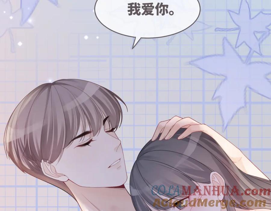 《快穿女配冷静点》第42话 真正的心意 第77页