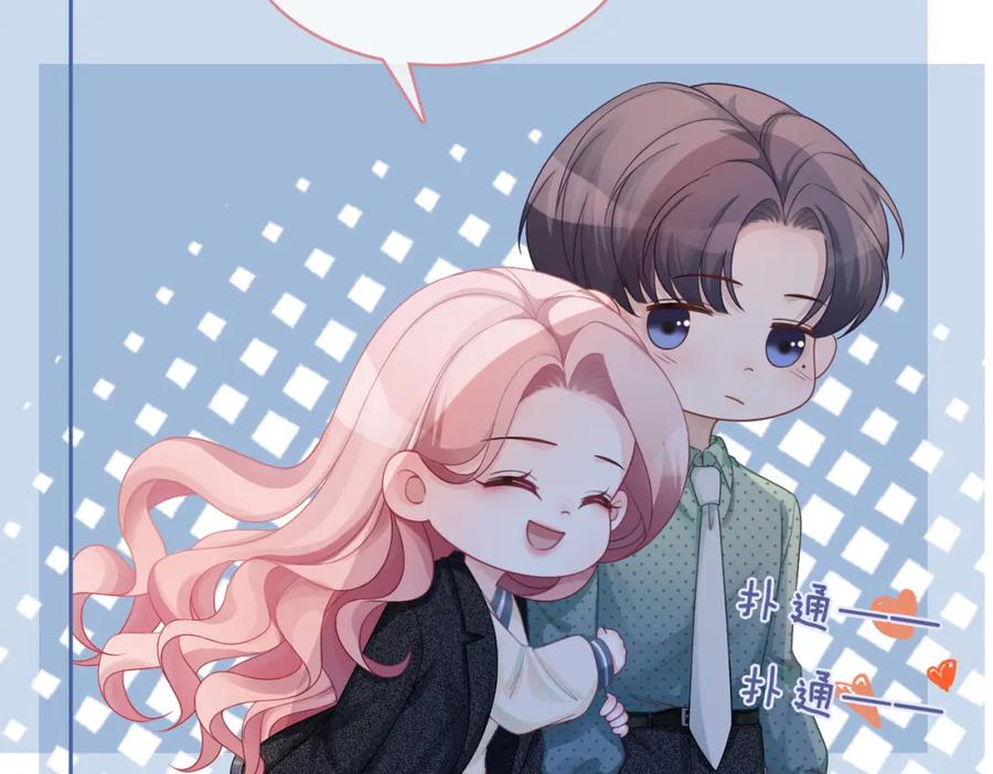 《快穿女配冷静点》第42话 真正的心意 第32页