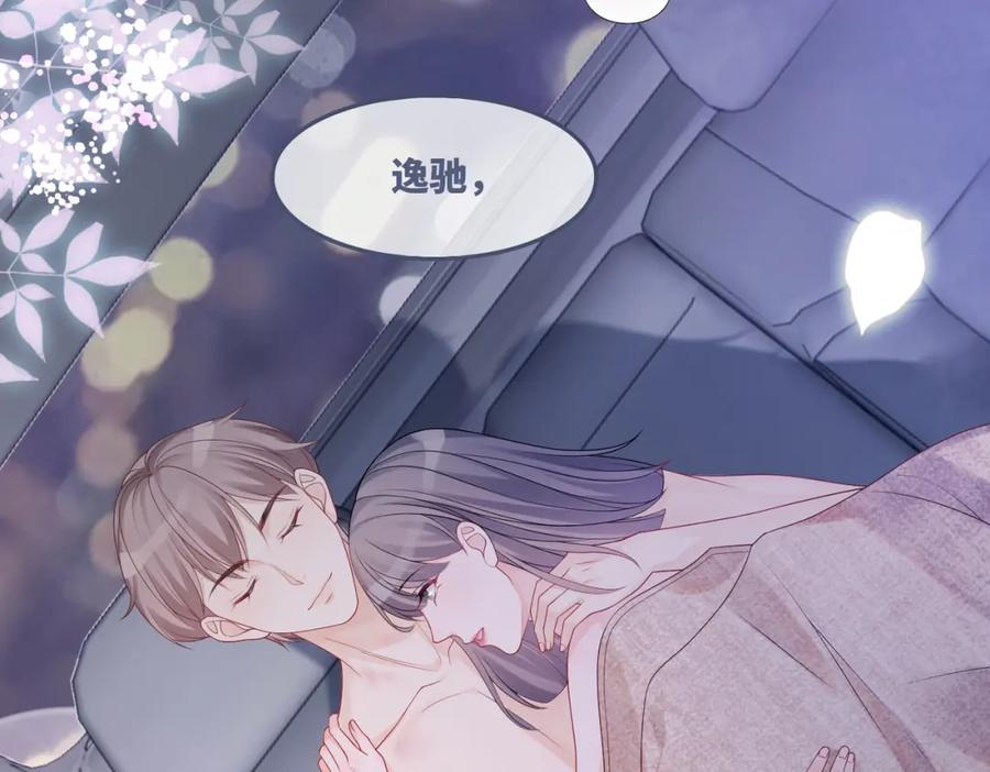《快穿女配冷静点》第42话 真正的心意 第72页
