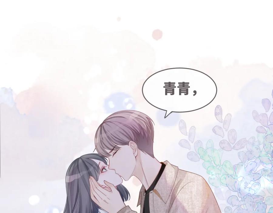 《快穿女配冷静点》第42话 真正的心意 第54页