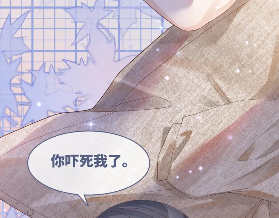 《快穿女配冷静点》第42话 真正的心意 第79页