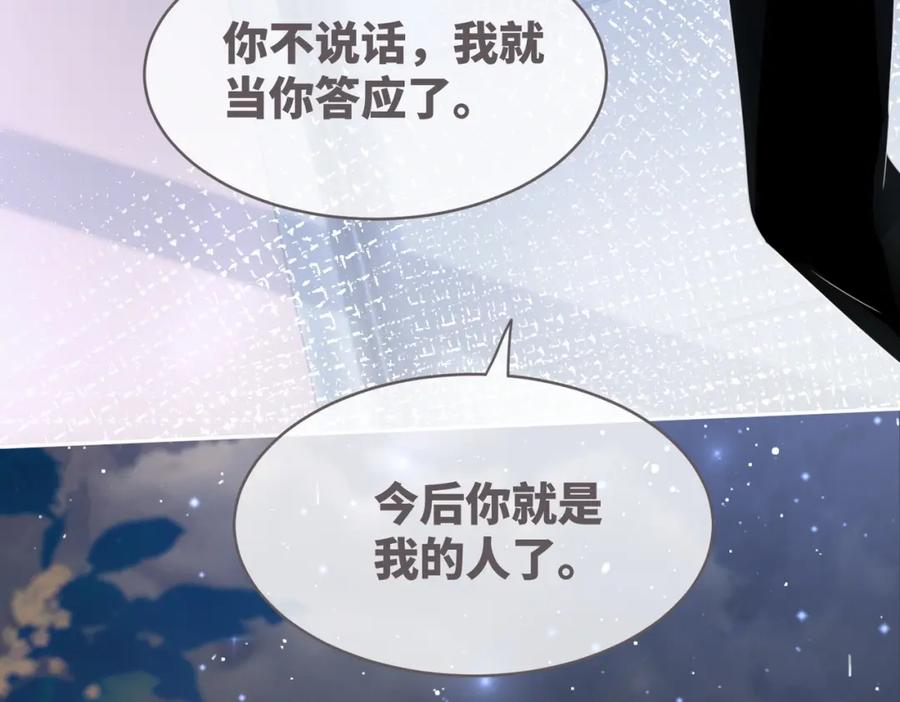 《快穿女配冷静点》第42话 真正的心意 第60页