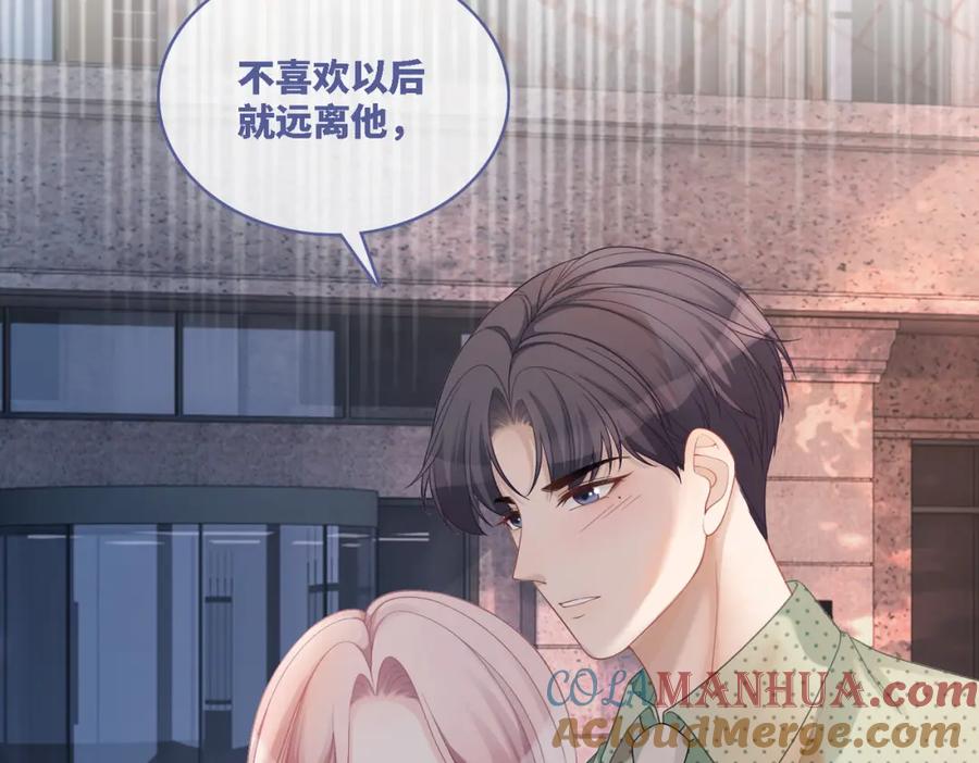 《快穿女配冷静点》第42话 真正的心意 第29页