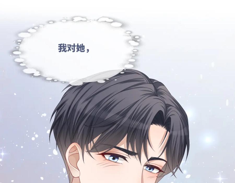 《快穿女配冷静点》第42话 真正的心意 第34页