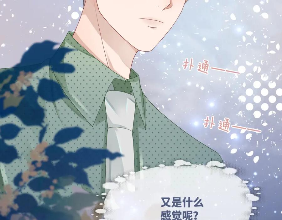 《快穿女配冷静点》第42话 真正的心意 第35页