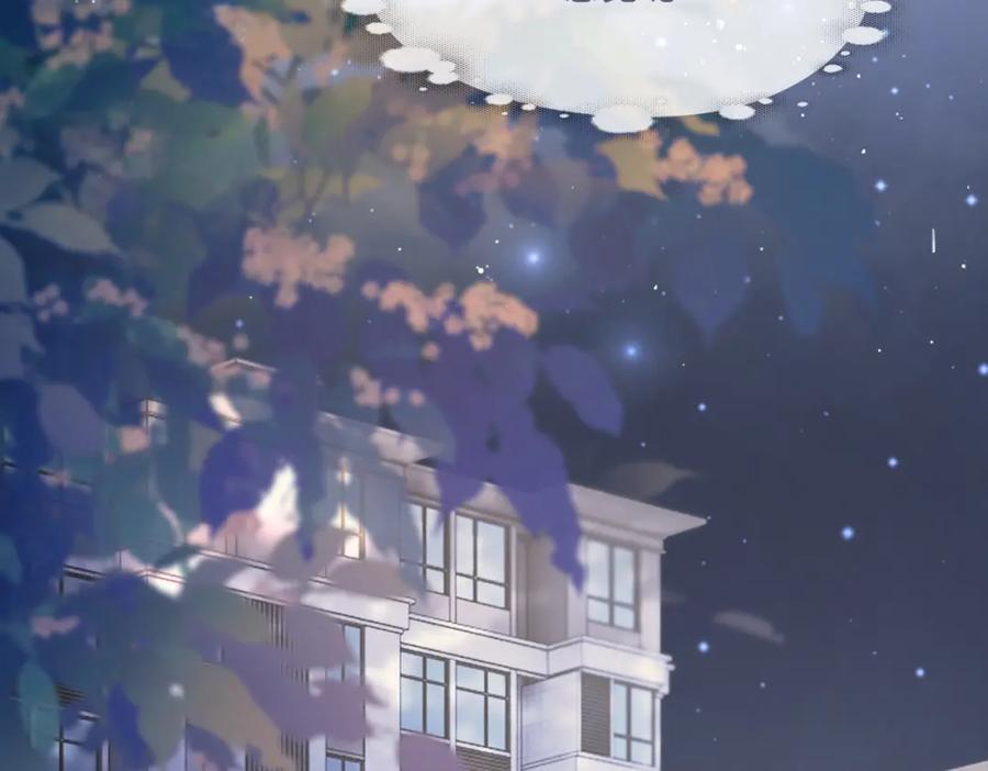 《快穿女配冷静点》第42话 真正的心意 第36页