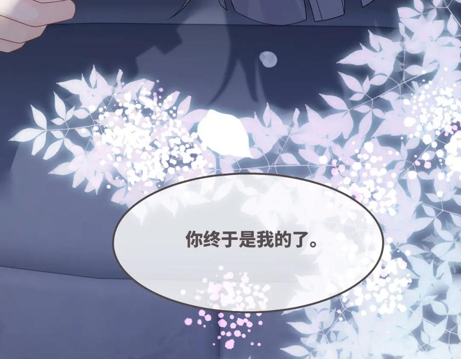 《快穿女配冷静点》第42话 真正的心意 第70页