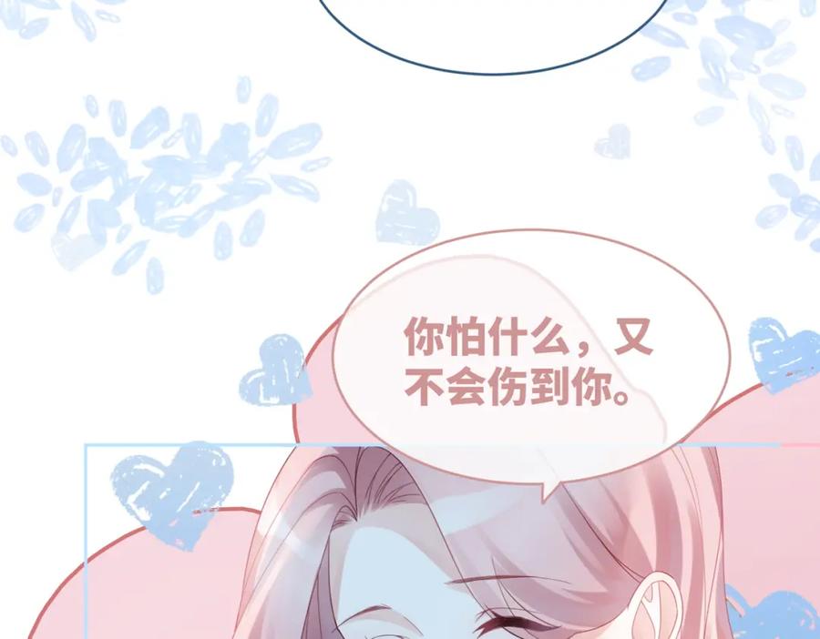 《快穿女配冷静点》第42话 真正的心意 第94页