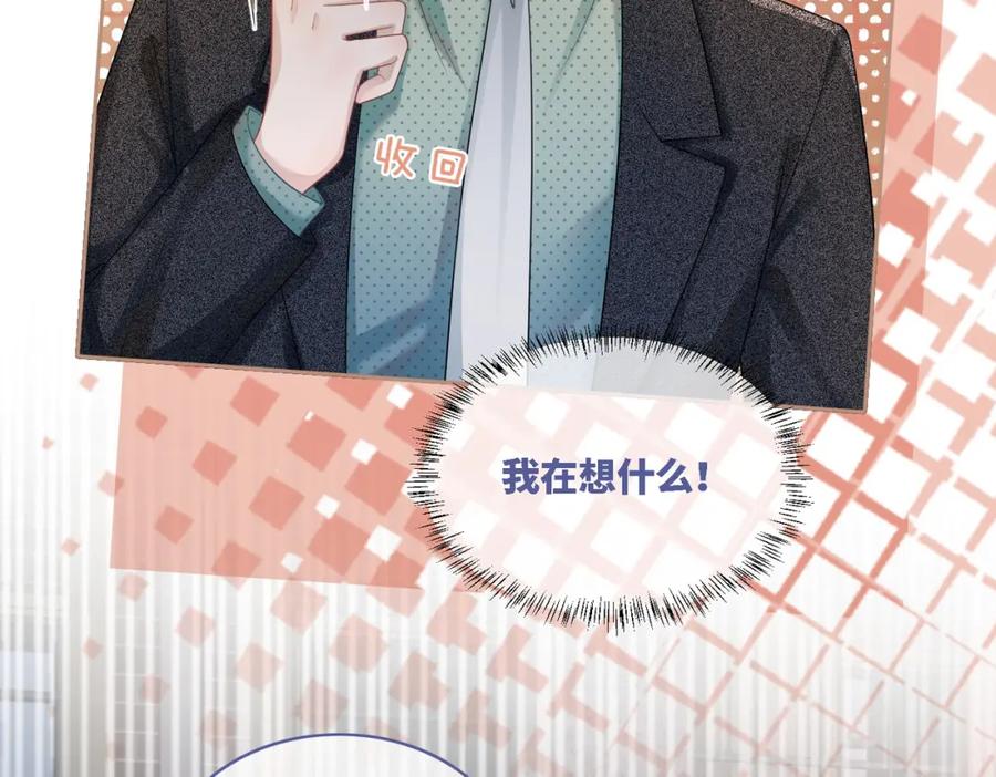 《快穿女配冷静点》第42话 真正的心意 第28页