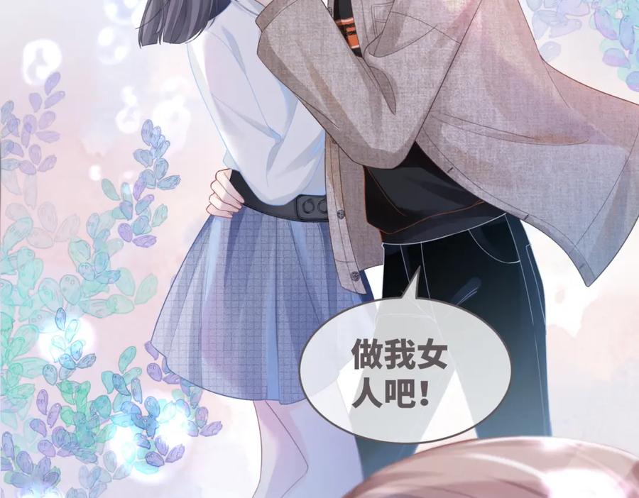 《快穿女配冷静点》第42话 真正的心意 第55页