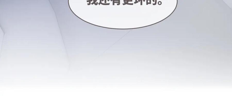 《快穿女配冷静点》第42话 真正的心意 第84页