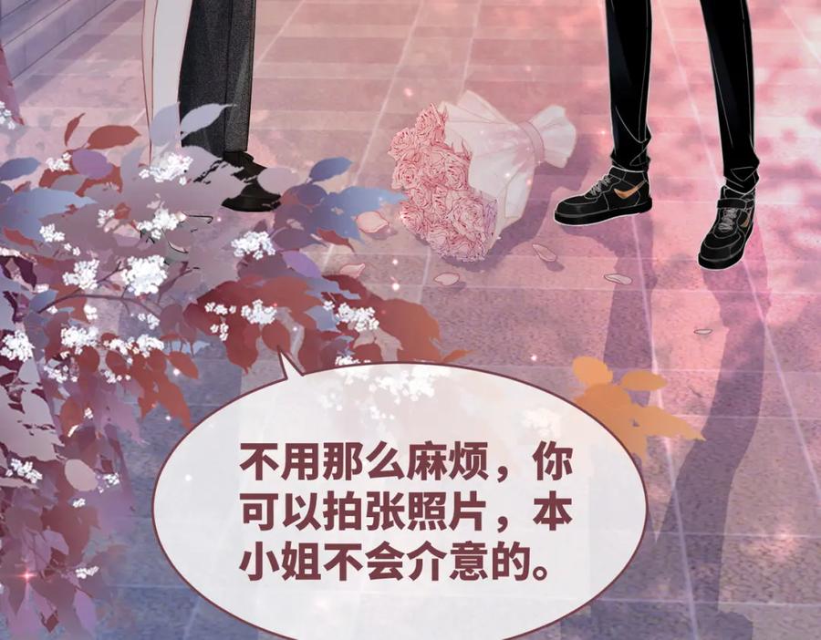 《快穿女配冷静点》第42话 真正的心意 第11页