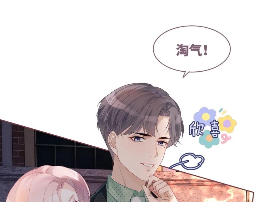 《快穿女配冷静点》第42话 真正的心意 第15页