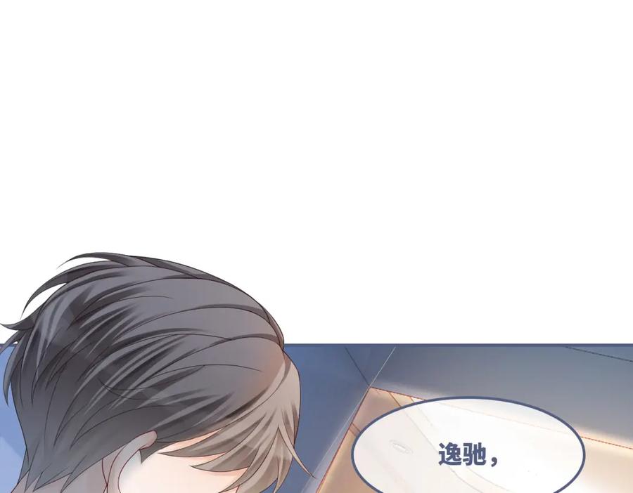《快穿女配冷静点》第42话 真正的心意 第40页