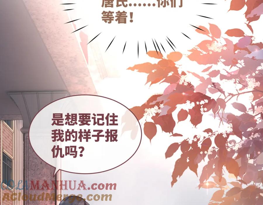 《快穿女配冷静点》第42话 真正的心意 第9页