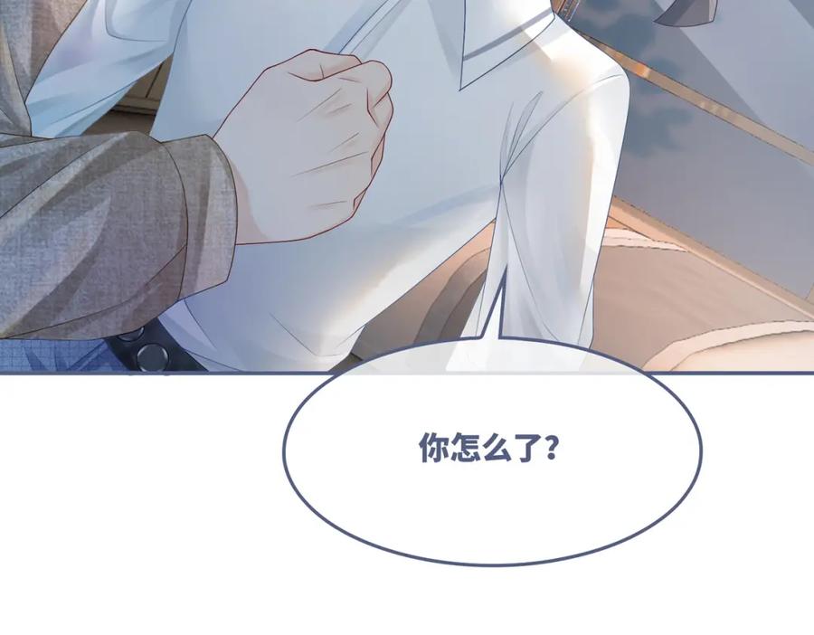 《快穿女配冷静点》第42话 真正的心意 第42页