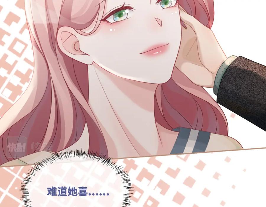 《快穿女配冷静点》第42话 真正的心意 第26页