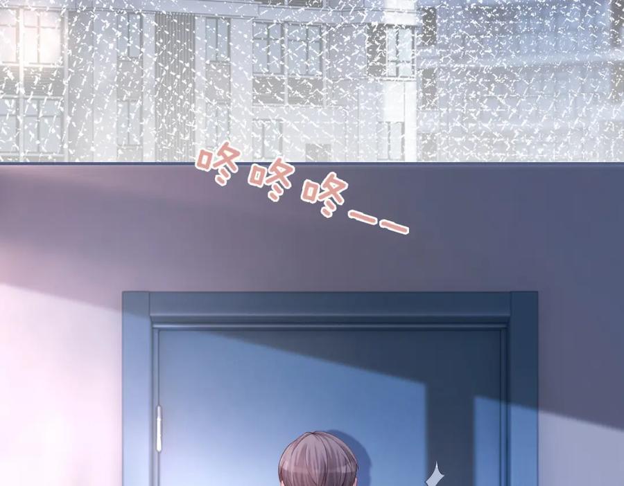 《快穿女配冷静点》第42话 真正的心意 第38页