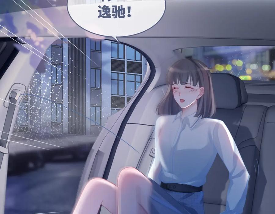 《快穿女配冷静点》第42话 真正的心意 第62页