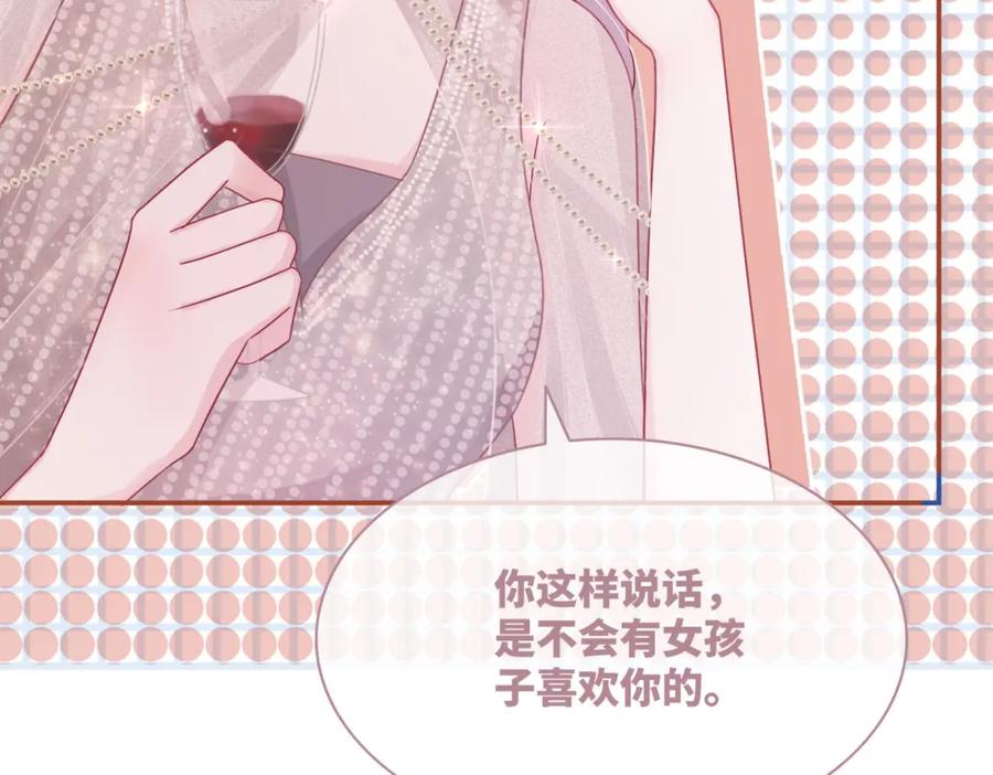 《快穿女配冷静点》第43话 超爽怼渣男 第52页
